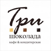 Кофейня «Три шоколада»